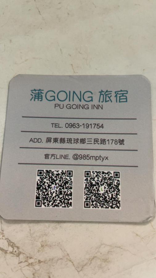 蒲going旅宿 Xiaoliuqiu Dış mekan fotoğraf